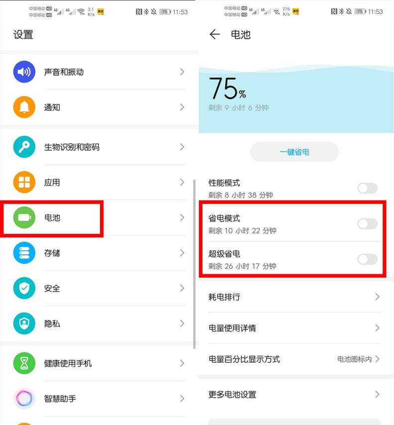华为有手机找回功能吗华为官方网站首页手机找回功能-第2张图片-太平洋在线下载
