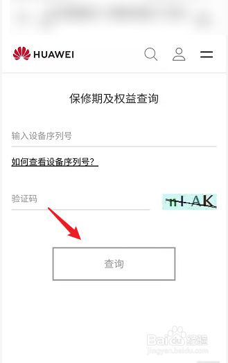 华为手机入网证号查询的简单介绍-第1张图片-太平洋在线下载