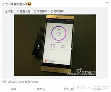 华为手机P8max手机包
:羡慕嫉妒恨 国安队球员入手华为P8max<strongalt=