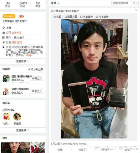 华为手机P8max手机包
:羡慕嫉妒恨 国安队球员入手华为P8max<strongalt=