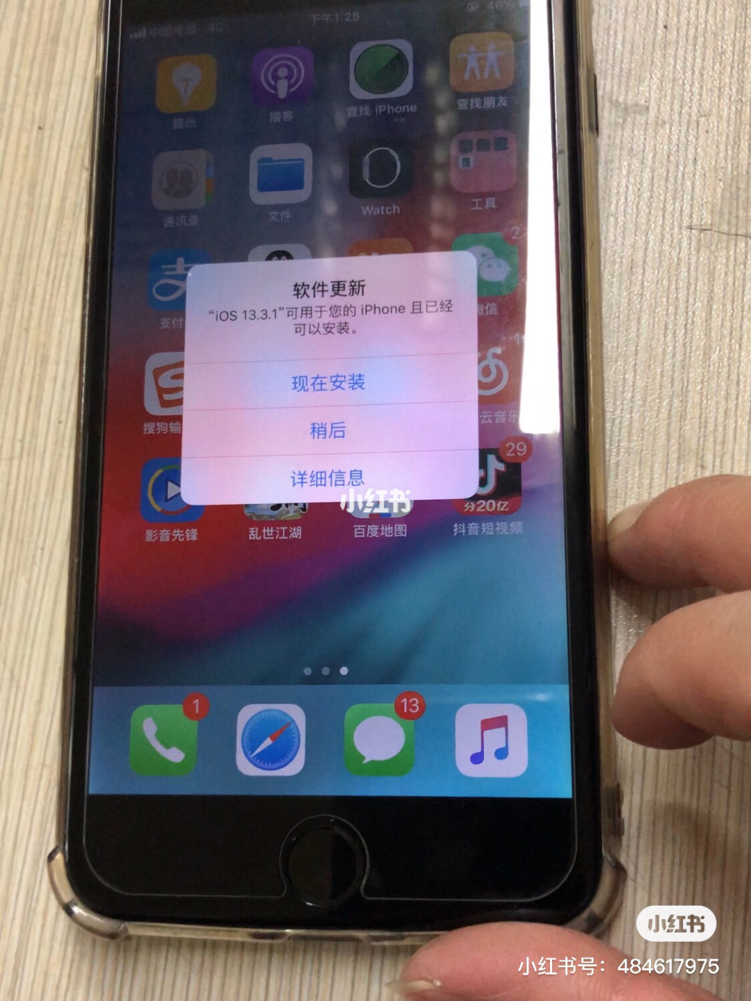怎么看苹果手机在哪里看苹果手机怎么看哪里生产的-第2张图片-太平洋在线下载