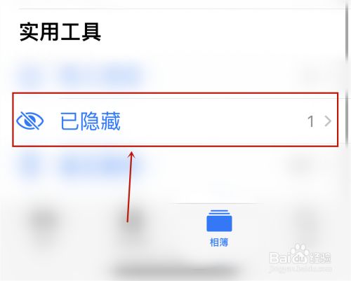 苹果手机收藏的图片在哪里苹果手机收藏的文件在哪里可以找到-第1张图片-太平洋在线下载