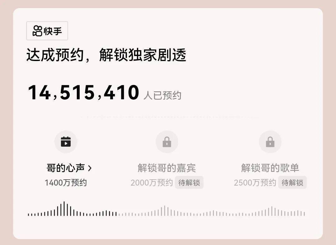 解锁手机密码魔术华为
:快手的“周杰伦经济”-第5张图片-太平洋在线下载