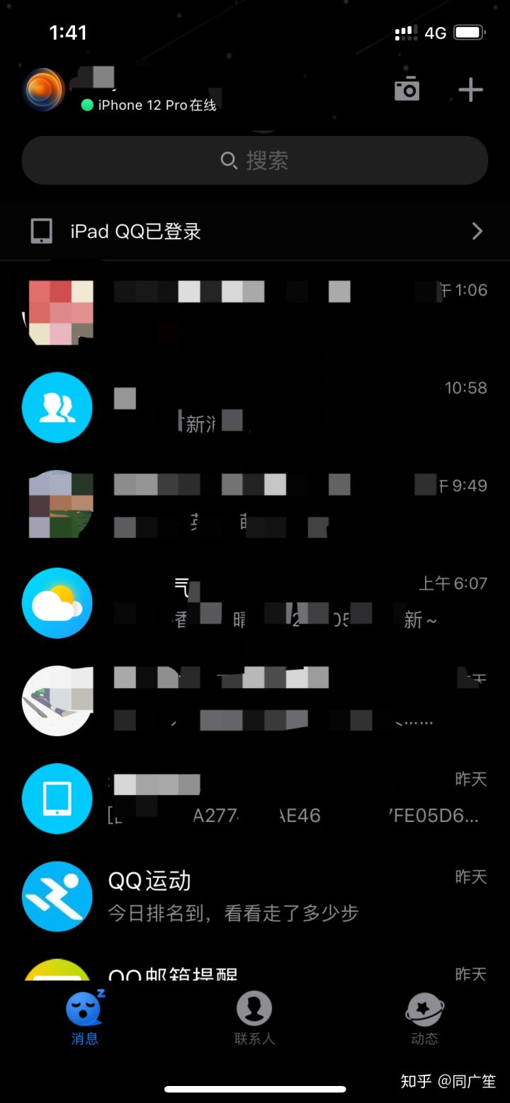 苹果手机在qq里的为什么苹果邮箱无效-第2张图片-太平洋在线下载