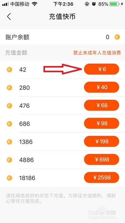 苹果手机怎么给游戏充值iphone充王者支付失败请重试-第1张图片-太平洋在线下载
