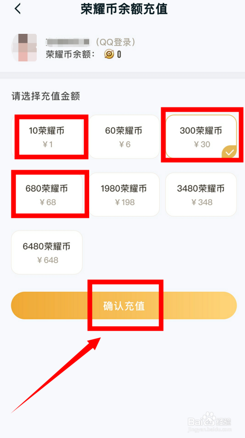 苹果手机怎么给游戏充值iphone充王者支付失败请重试-第2张图片-太平洋在线下载