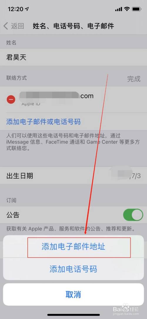 苹果手机设置id的步骤苹果手机重新设置id怎么设置-第2张图片-太平洋在线下载