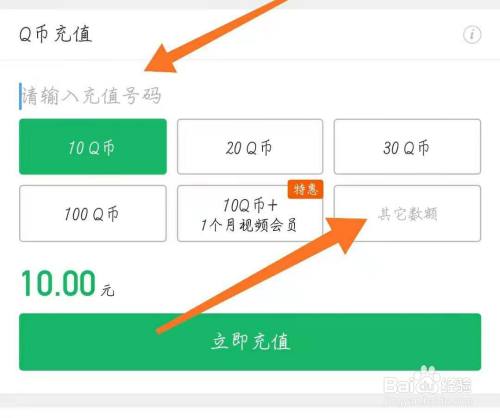 苹果手机QQ充值苹果手机聊天记录删除了怎么恢复-第1张图片-太平洋在线下载