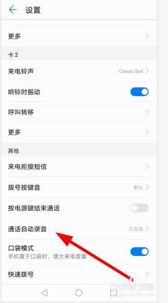 华为手机录音机下载华为手机录音机更改存储位置-第1张图片-太平洋在线下载