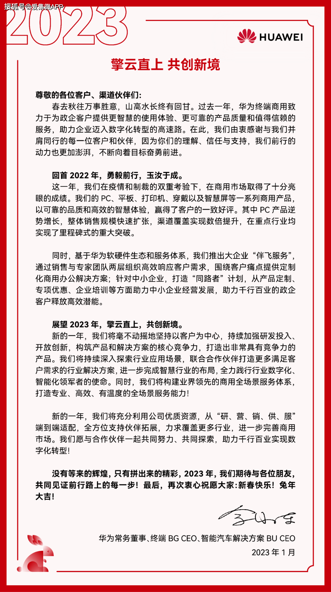 华为手机开发 余承东
:余承东：去年华为PC逆势增长 2023将持续增加研发投入-第1张图片-太平洋在线下载
