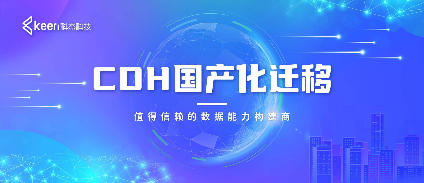 华为手机中的数据迁移
:科杰大数据基础平台KDP助力CDH国产化迁移-第1张图片-太平洋在线下载