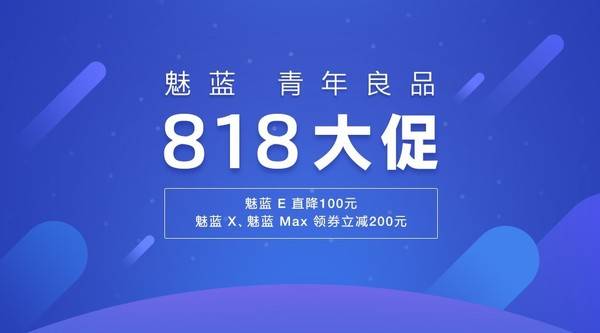 魅蓝手机搜狐新闻的简单介绍-第1张图片-太平洋在线下载
