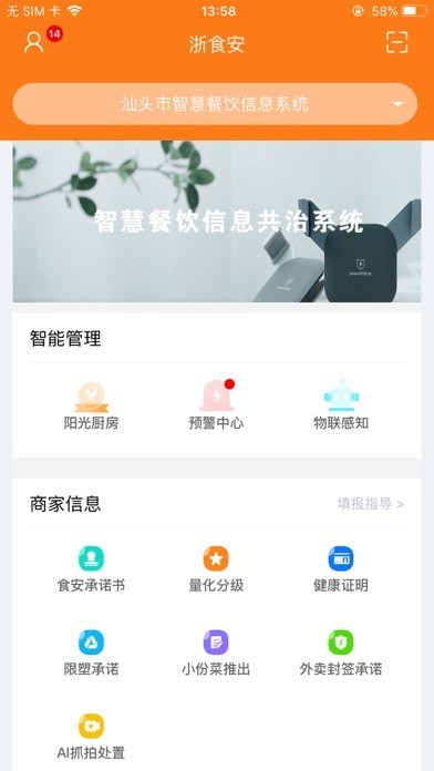 浙江新闻客户端ios文件转移到ios官方电脑端如何下载-第2张图片-太平洋在线下载