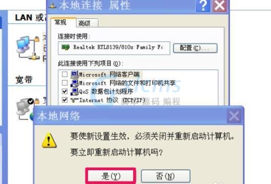 netware客户端服务怎么卸载netware客户服务-第2张图片-太平洋在线下载