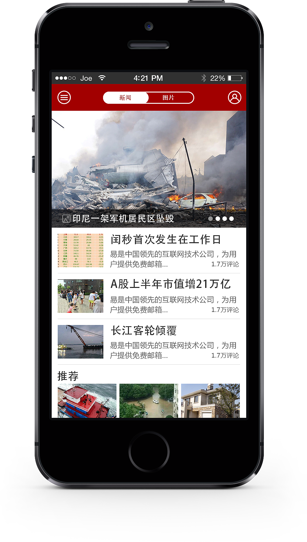 排版好看的新闻客户端有哪些排版好看的公众号-第2张图片-太平洋在线下载