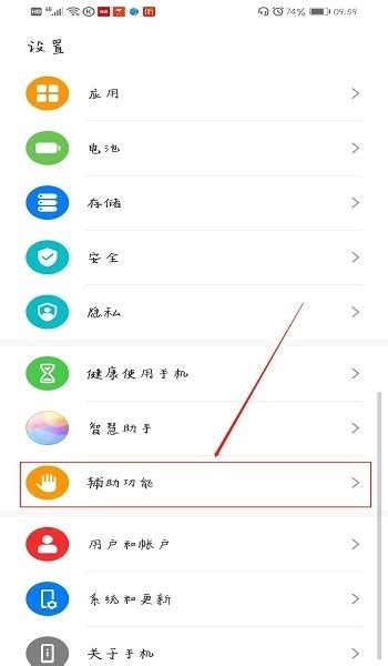 华为手机咋关闭资讯华为手机资讯推荐怎么关闭-第1张图片-太平洋在线下载