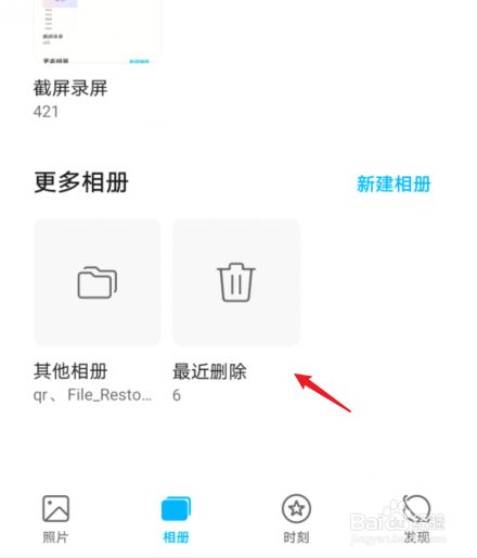 怎么删除手机中的资讯怎样删除手机里的热点资讯-第1张图片-太平洋在线下载