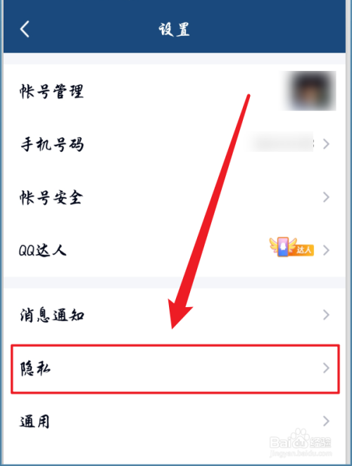 怎么删除手机中的资讯怎样删除手机里的热点资讯-第2张图片-太平洋在线下载