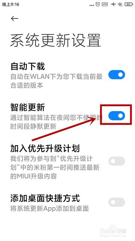 小米手机下滑资讯关闭小米手机发声模式怎么关闭-第1张图片-太平洋在线下载