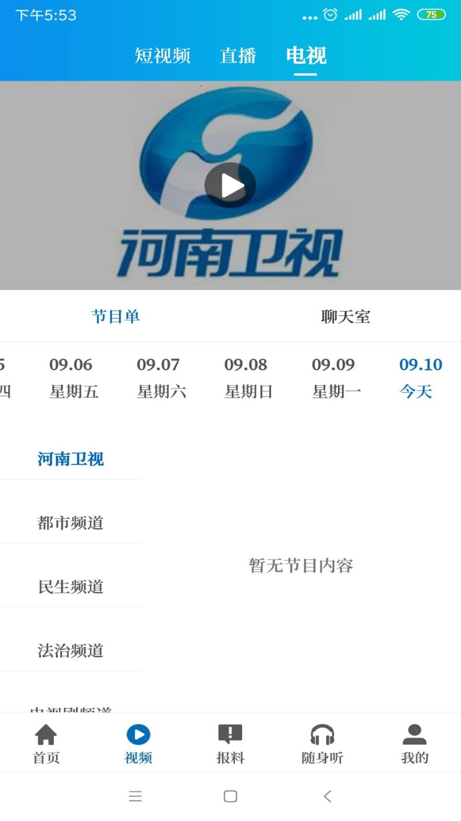 看新闻的同名客户端是什么的简单介绍-第2张图片-太平洋在线下载