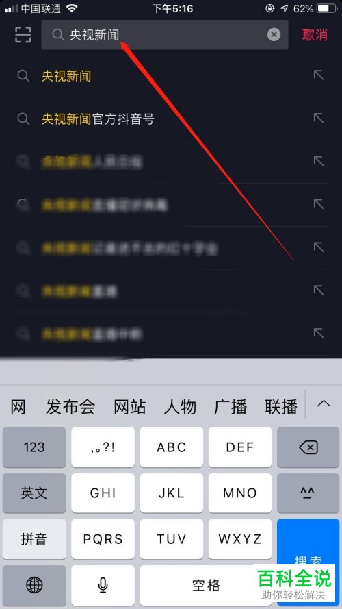 如何下载客户端新闻直播个人所得税申报客户端下载-第2张图片-太平洋在线下载