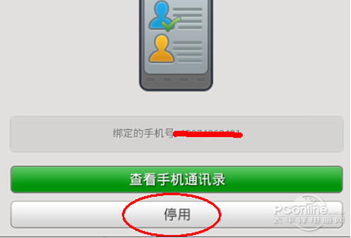 凤凰新闻客户端5.6.8新版阿拉德下载客户端56-第1张图片-太平洋在线下载