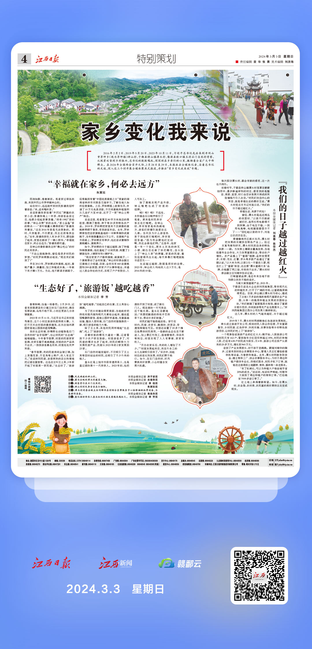 手机上看家乡的新闻怎么看新闻故事的格式特点及写作技巧-第1张图片-太平洋在线下载