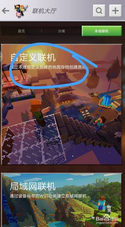 我的世界怎么联机苹果版pubg苹果手机下载入口-第2张图片-太平洋在线下载