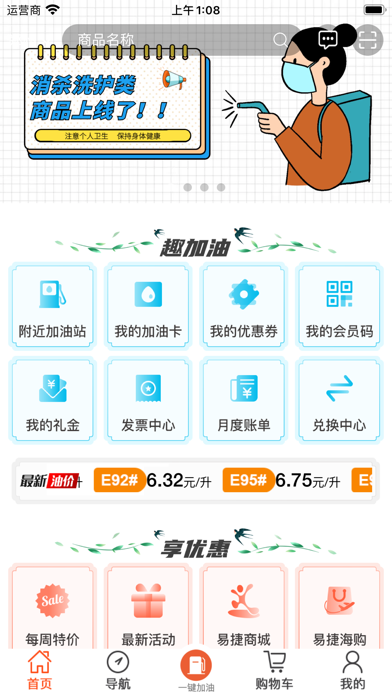 湖南加油苹果版下载爱思助手苹果下载入口-第1张图片-太平洋在线下载