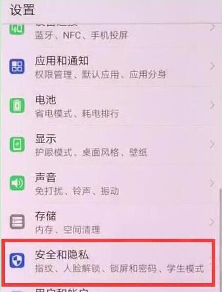 华为畅想手机锁屏出现资讯华为10s畅享微信锁屏不能接收信息-第1张图片-太平洋在线下载