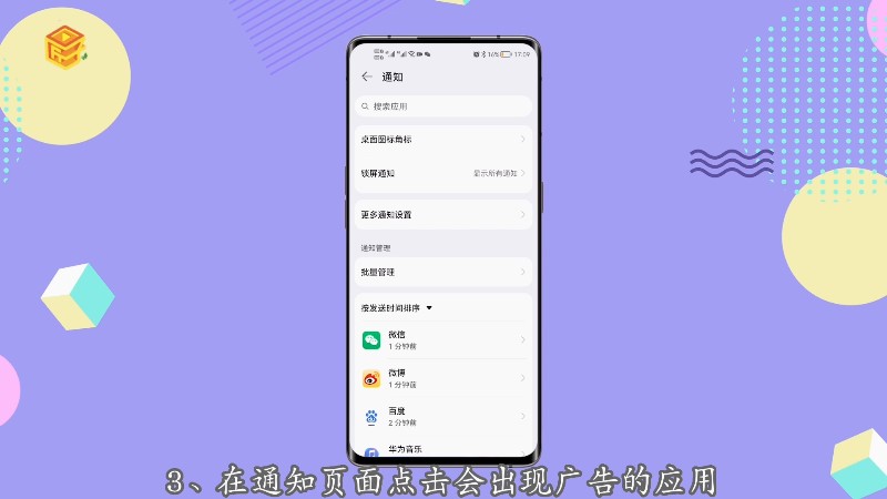 华为畅想手机锁屏出现资讯华为10s畅享微信锁屏不能接收信息-第2张图片-太平洋在线下载