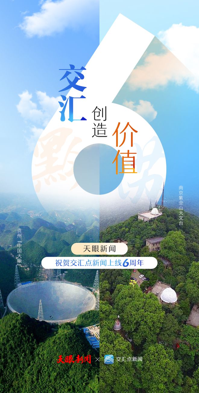 来源交汇点新闻客户端交汇点新闻客户端电脑版-第1张图片-太平洋在线下载