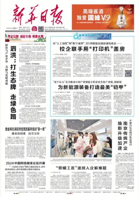来源交汇点新闻客户端交汇点新闻客户端电脑版-第2张图片-太平洋在线下载