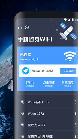 wifi网络客户端官方下载19216811wifi设置-第1张图片-太平洋在线下载