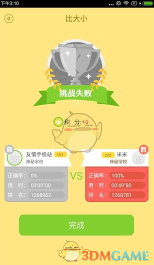 速算盒子客户端账号盒子官网下载-第1张图片-太平洋在线下载