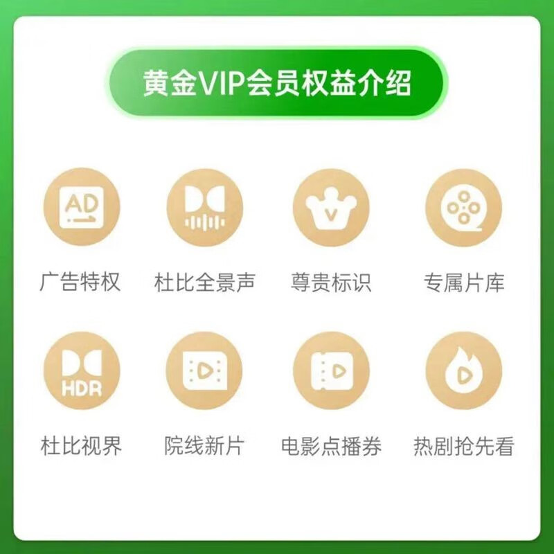爱奇艺vip永久安卓版爱奇艺破解版永久会员apk-第2张图片-太平洋在线下载