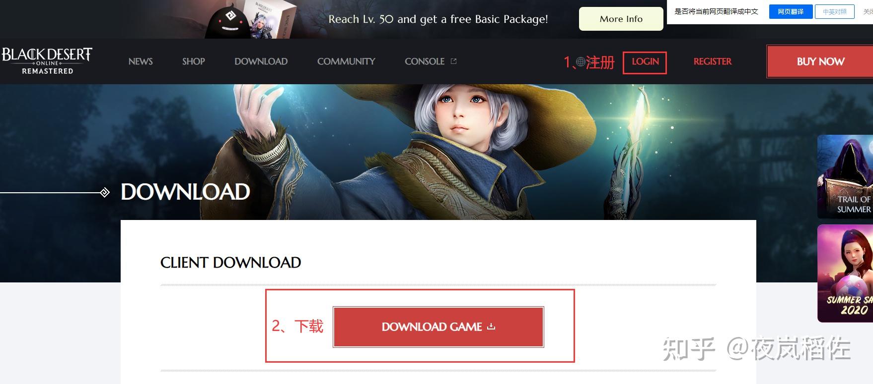 黑色沙漠电脑客户端黑色沙漠电脑版怎么下载-第2张图片-太平洋在线下载