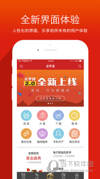 南京证券金罗盘手机版下载南京证券大智慧和南京证券金罗盘简介-第1张图片-太平洋在线下载
