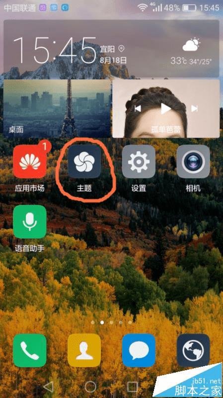 怎么手机锁屏显示新闻华为手机锁屏信息显示消息怎么弄-第1张图片-太平洋在线下载