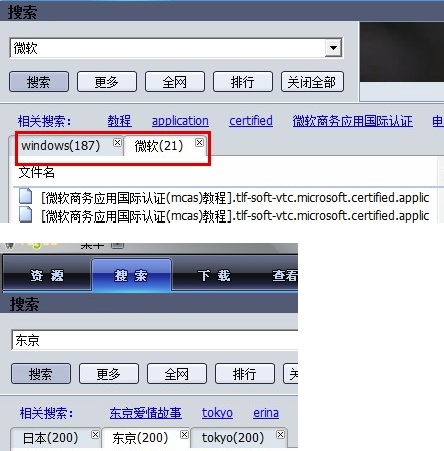 苹果版哇嘎苹果版下载软件-第2张图片-太平洋在线下载