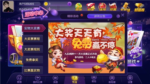 九乐棋牌手机版官网九乐棋牌电脑版官网下载-第1张图片-太平洋在线下载