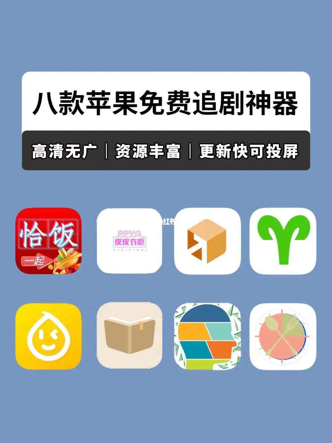 苹果免费追剧软件苹果版十大免费追剧app苹果版-第1张图片-太平洋在线下载