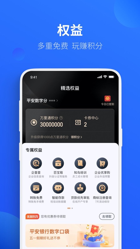 理财app苹果版理财软件app排行榜-第2张图片-太平洋在线下载