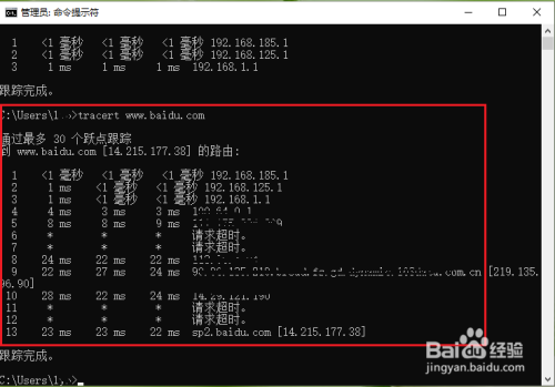 安卓版tracert在线tracert工具-第2张图片-太平洋在线下载