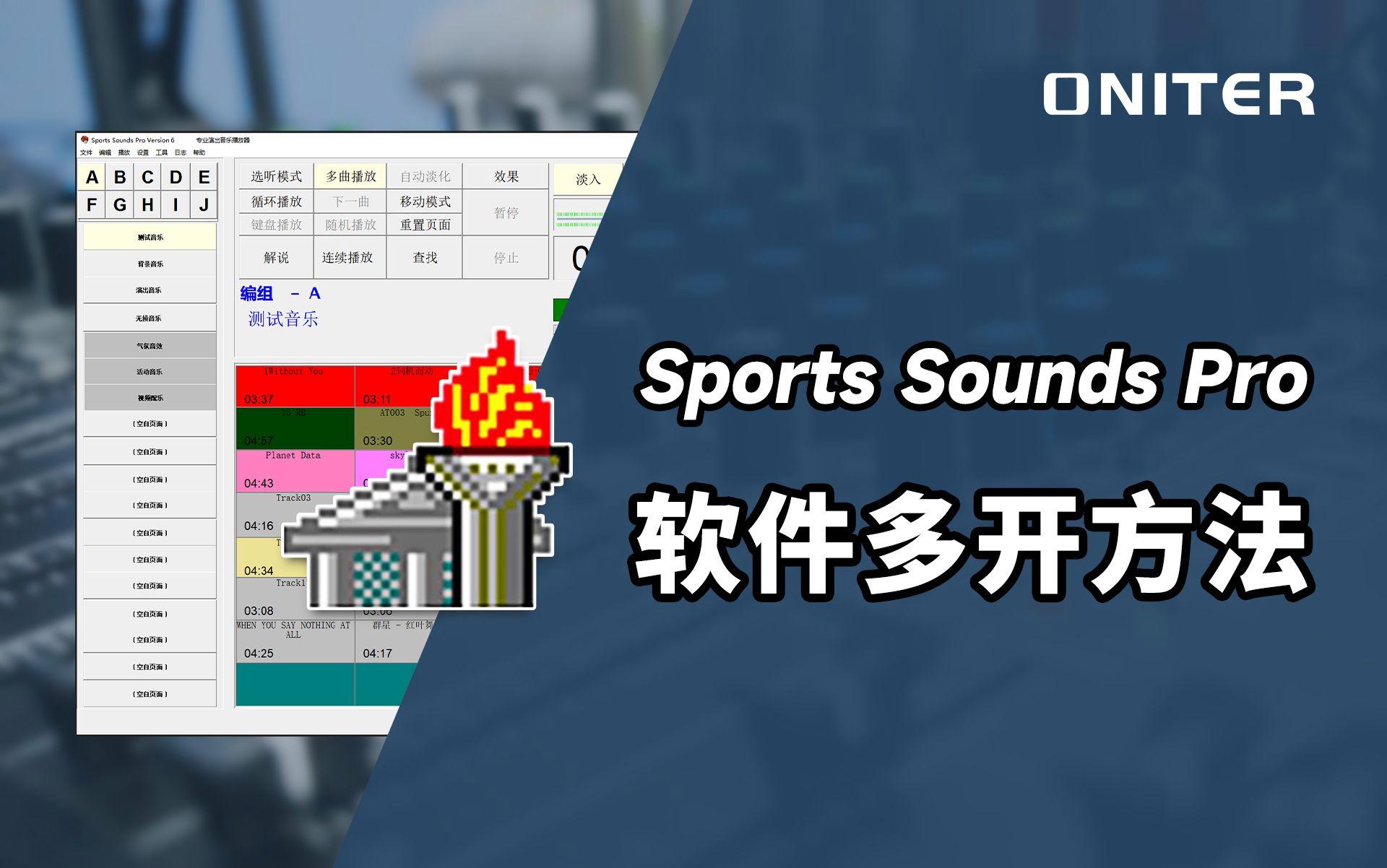 sportsoundspro安卓版sportssoundspro汉化版下载-第1张图片-太平洋在线下载