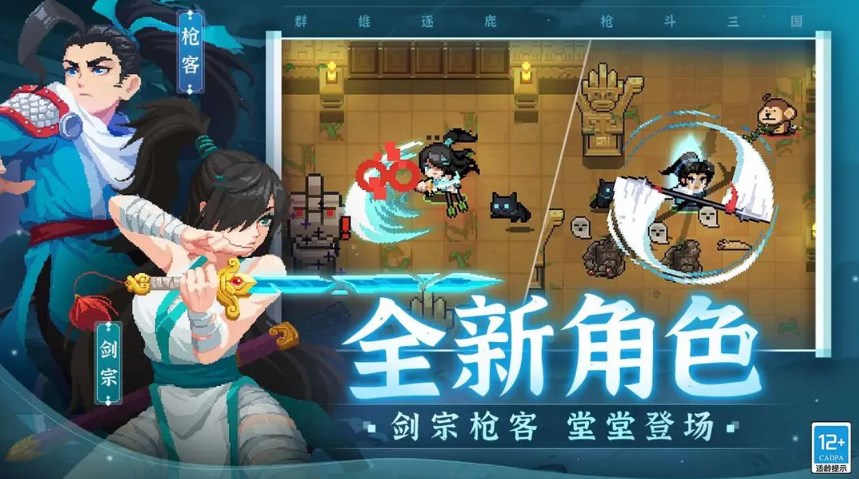 soulknight苹果版攻略soulknightprequel内测版-第2张图片-太平洋在线下载