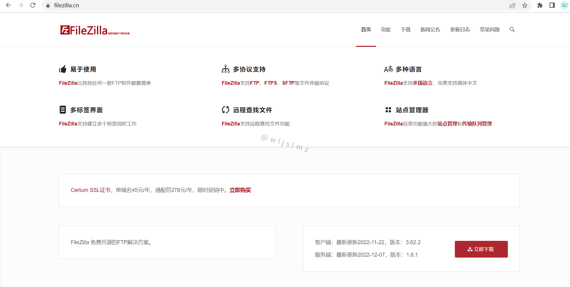 filezilla客户端macwwwfilezillacn-第2张图片-太平洋在线下载
