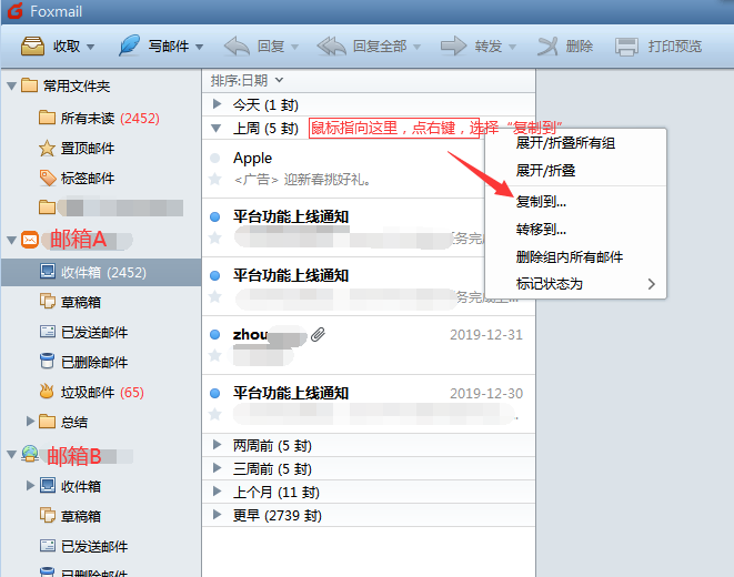 foxmai客户端怎么打开outlook怎么登录foxmail-第1张图片-太平洋在线下载