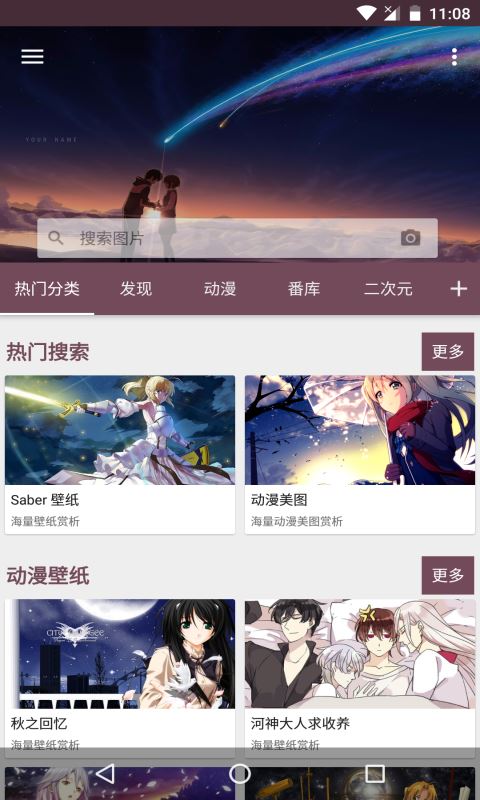 搜索神器下载苹果手机版种子搜索神器苹果手机端版-第1张图片-太平洋在线下载