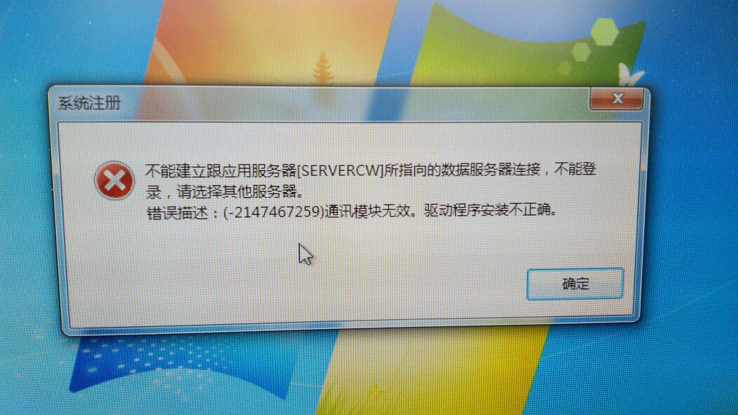 ping不通客户端网络正常但ping不通-第2张图片-太平洋在线下载